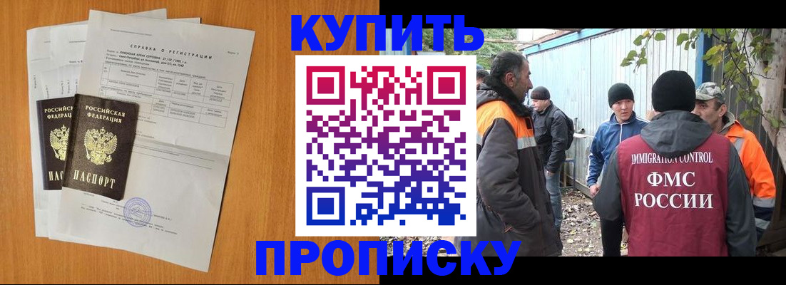 где прописаться в Вязьме