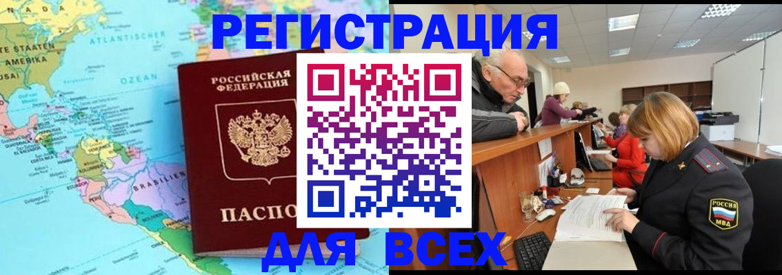 прописка в квартире в Вязьме